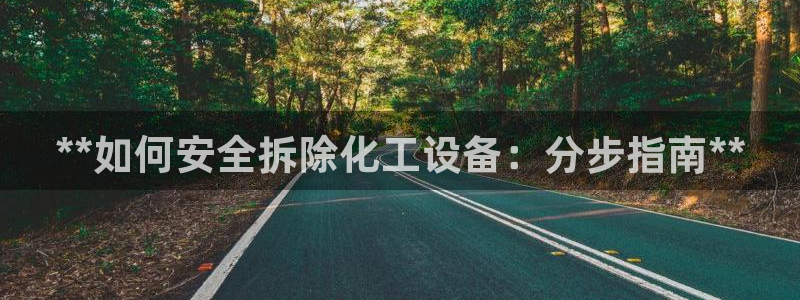 天辰平台用户注册流程