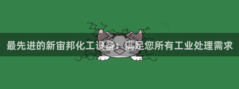 天辰平台用户登录不了怎么办