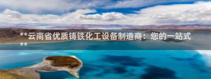 天辰平台直属授权注册点1i