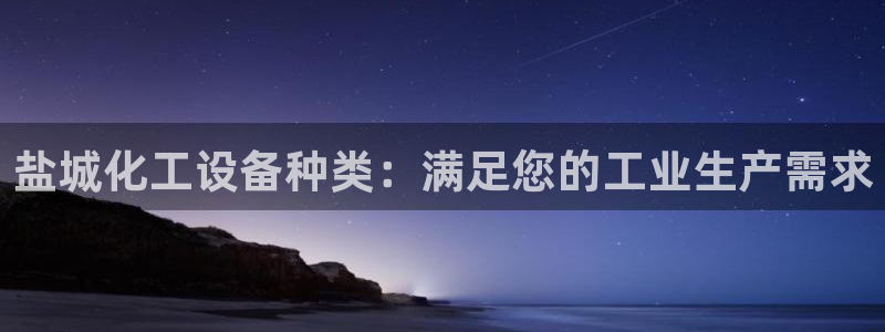 天辰平台招商111