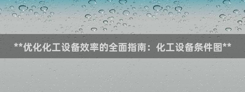 天辰平台怎么样可靠吗
