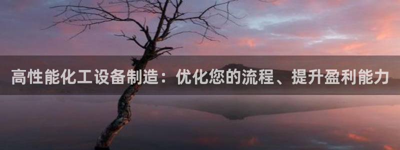 天辰平台注册登录地址