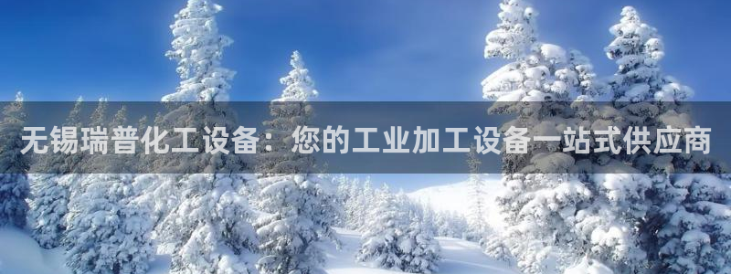 天辰娱乐代理注册平台登录系统错误