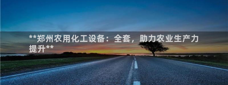 天辰平台用户注册网址