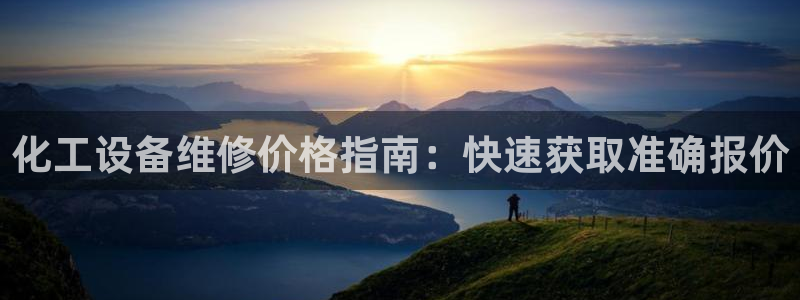 天辰平台注册登录地址在哪里找