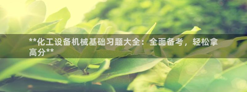 天辰平台测速登录不上怎么回事