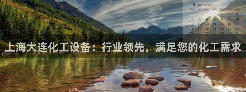 天辰平台想 58534I 平台