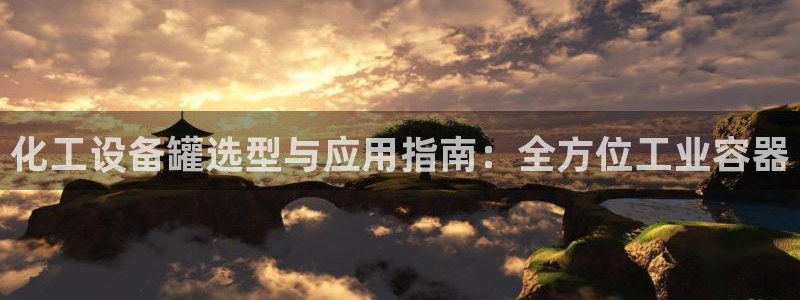 天辰平台科技