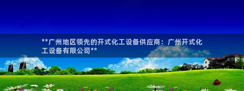 天辰平台会员登录