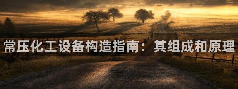 天辰平台 注册你的专属平台入口