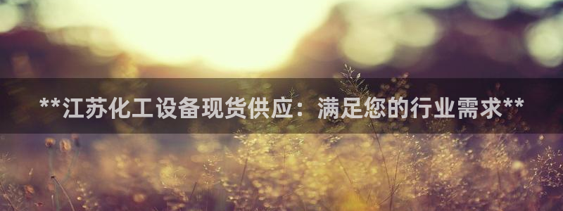 天辰平台直属授权注册点1i