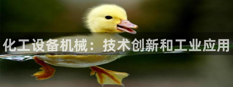 天辰平台用户注册流程