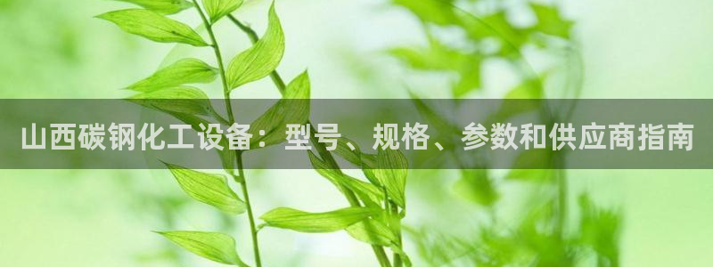 天辰平台可选 37oo735