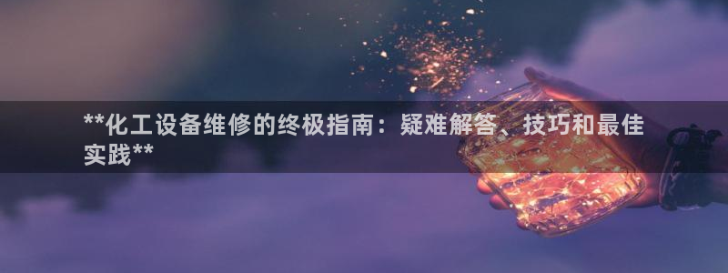 天辰平台像7O777