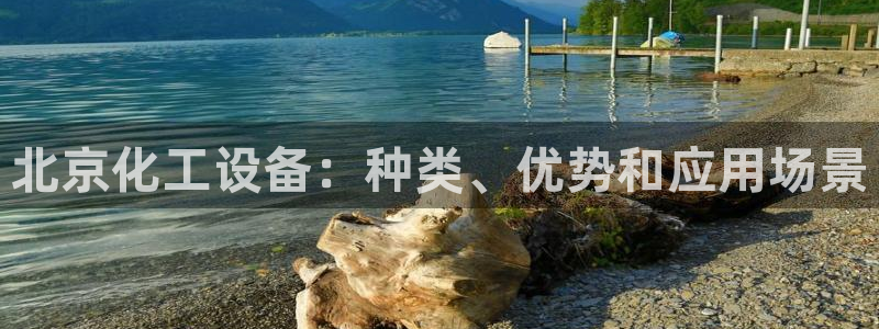 天辰平台用户登录
