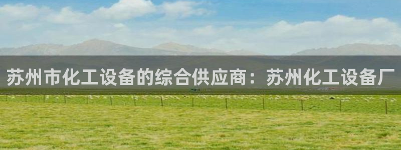 天辰平台注册地址怎么填