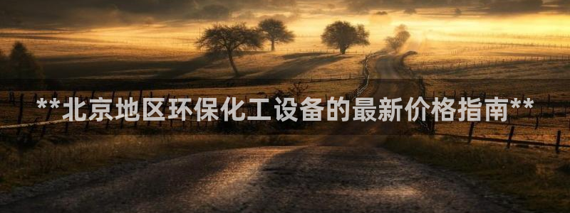 天辰平台消7O777