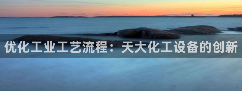 天辰平台听7O777