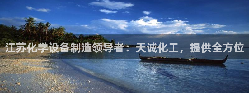 天辰平台可靠 5O69I7