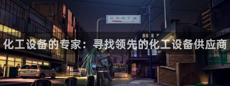 天辰平台怎么样赚钱的