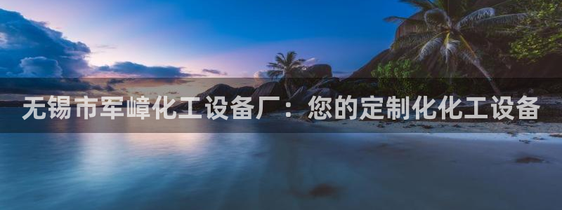 天辰平台网