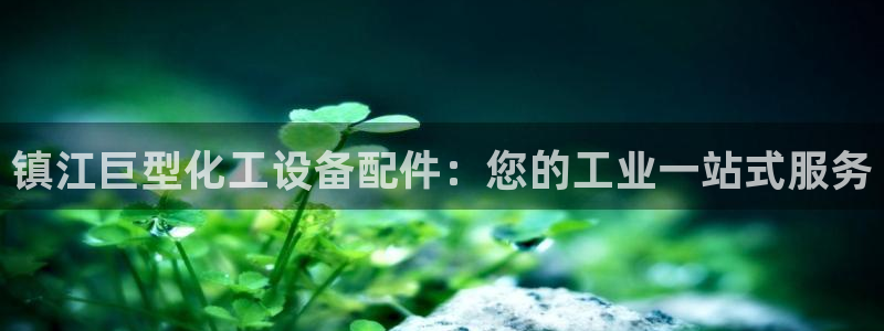 天辰平台怎么样退款