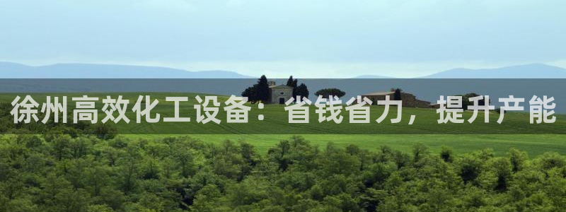 天辰平台用户登录入口在哪