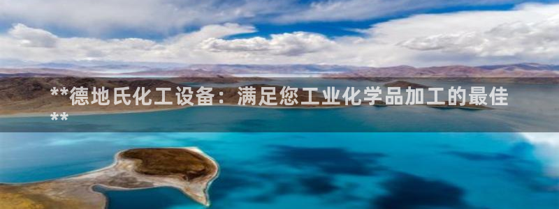 天辰平台