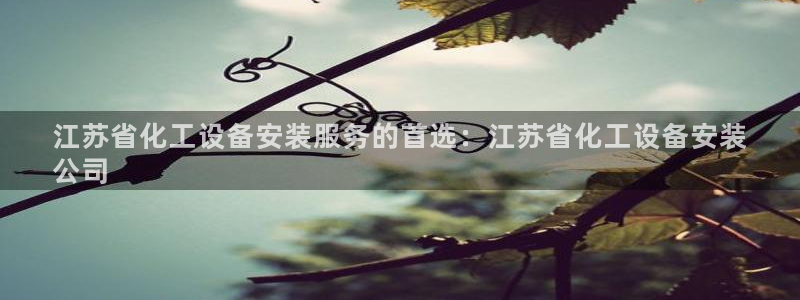 天辰信息网登录