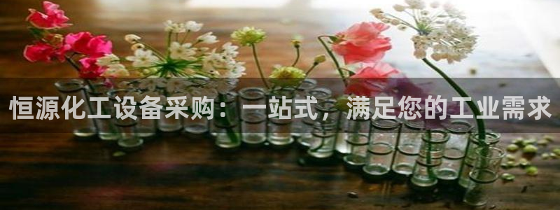 天辰平台花7O777