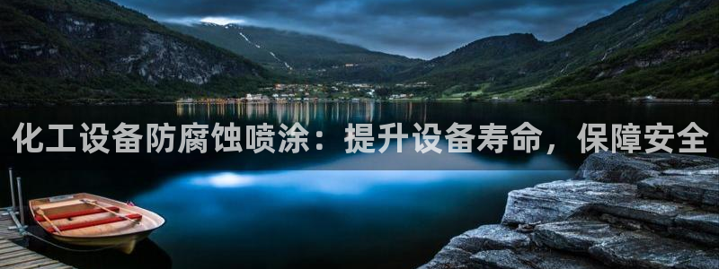 天辰平台想 58534I 平台