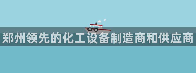 天辰平台入 585341 天辰