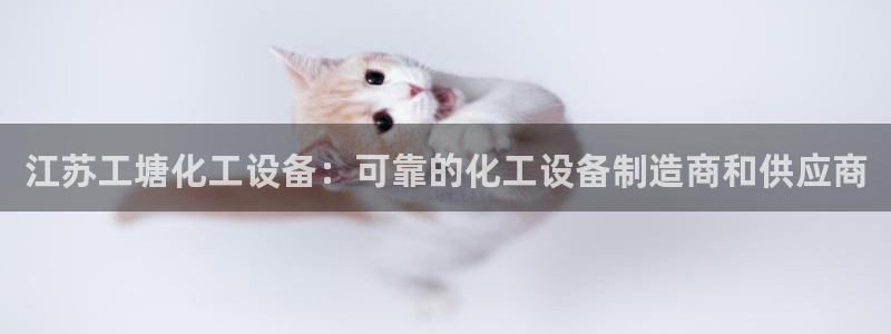 天辰平台押驻 58.53.4I