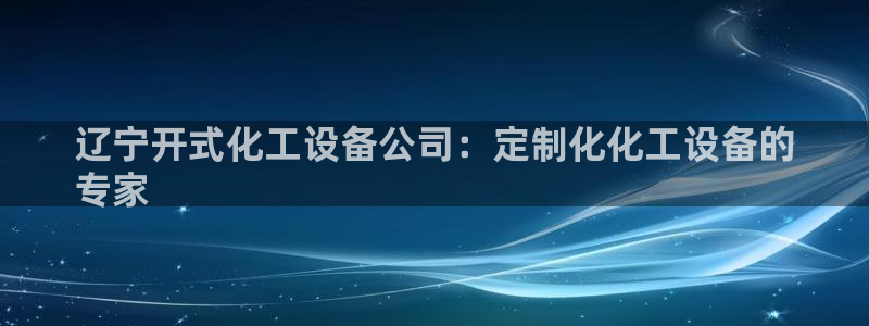 天辰商盟创业平台