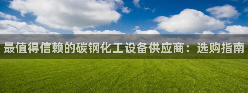 天辰娱乐客户端