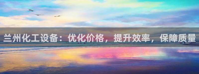 天辰平台总代理