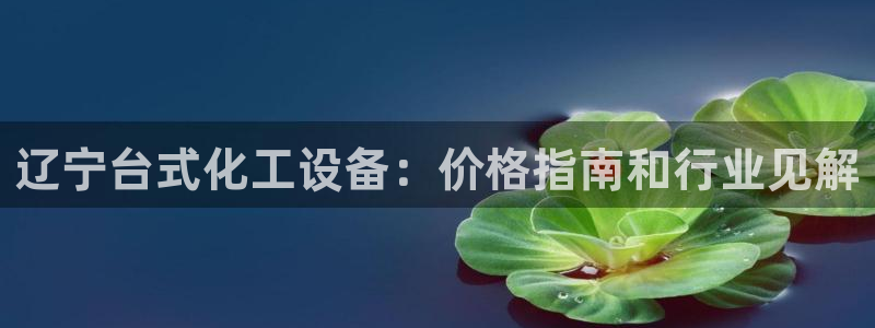 天辰平台推 585341 平台