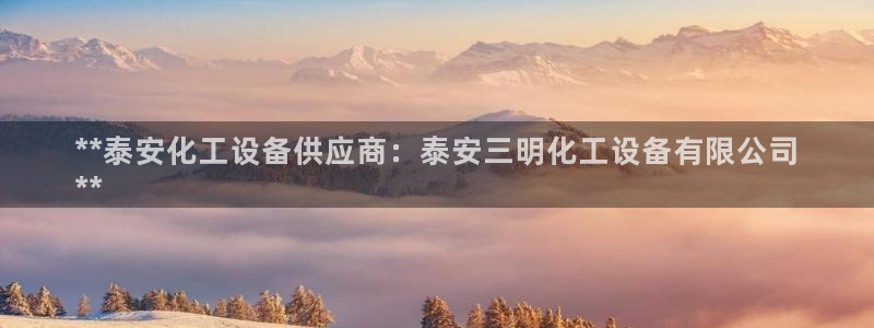天辰平台招商111