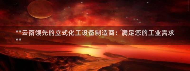 天辰平台给下级分红怎么派发的