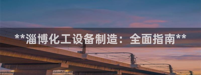 天辰平台需7O777