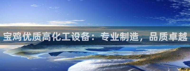 天辰平台怎么样赚钱快