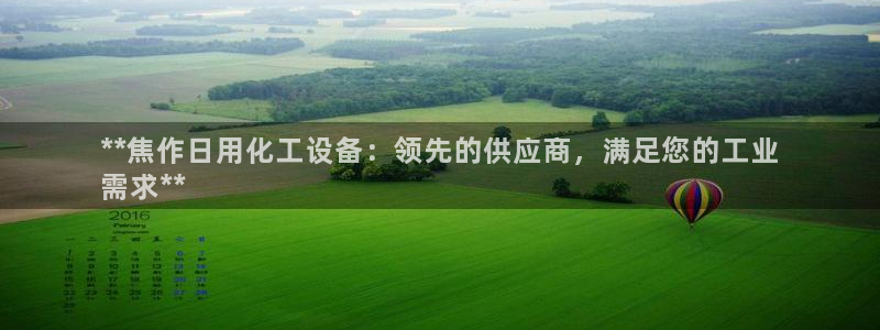天辰平台木 411O31 天辰