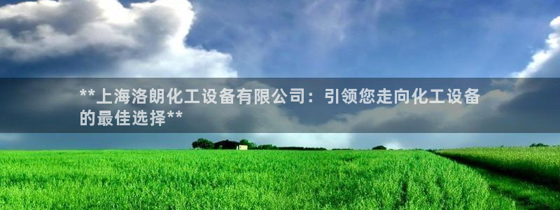 天辰平台