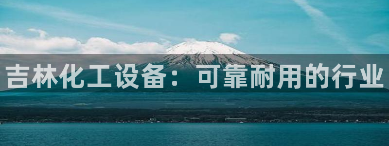 天辰注册会员多少钱