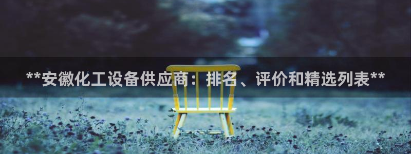 天辰平台辉 411o31 平台
