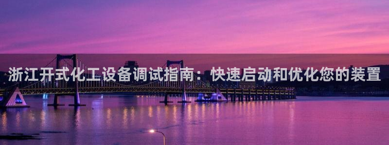天辰平台清7O777