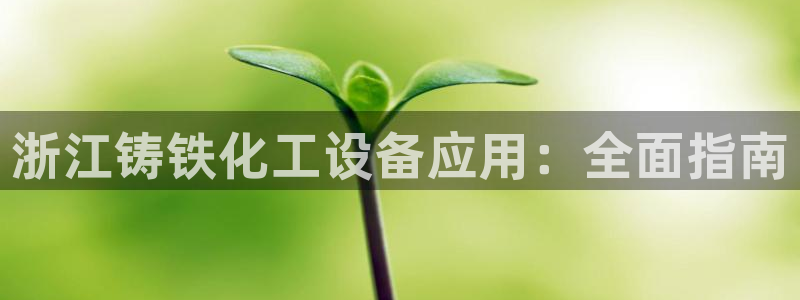 天辰平台可靠 5O69I7