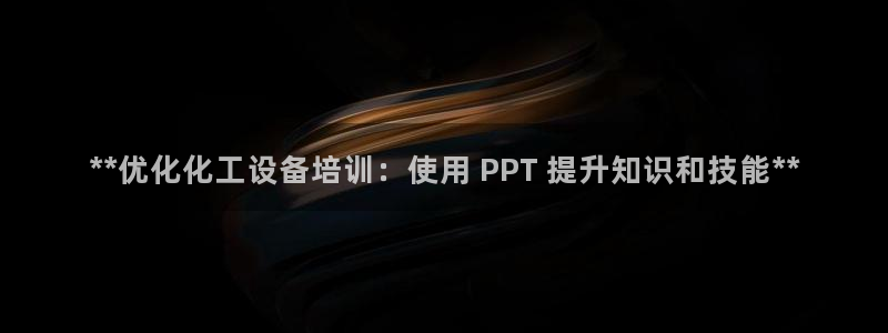 天辰平台注册登录地址怎么改