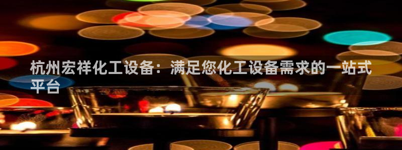 天辰平台登录地址在哪里
