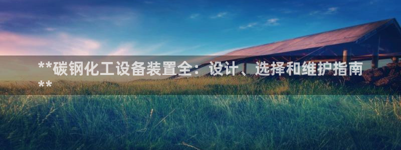 天辰平台测速登录不上怎么回事